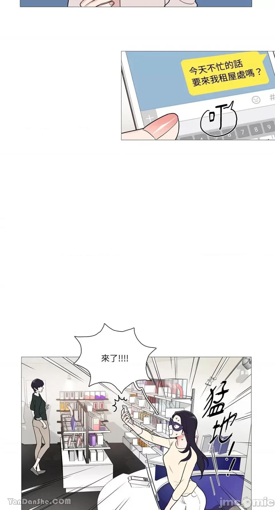 虐美人 虐美人-33 第18页