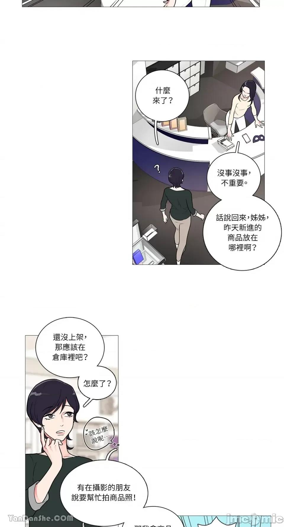 虐美人 虐美人-33 第19页