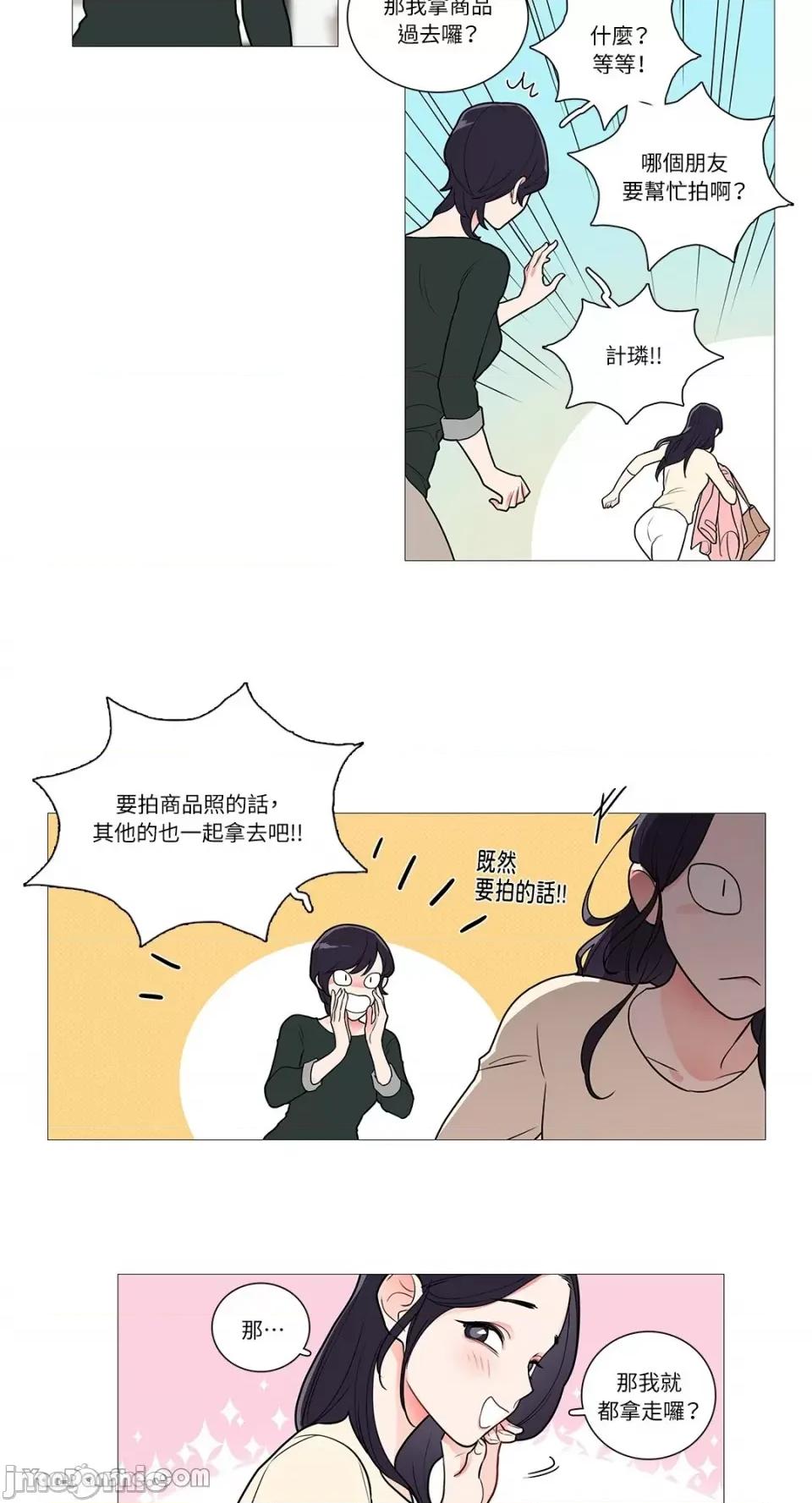 虐美人 虐美人-33 第20页