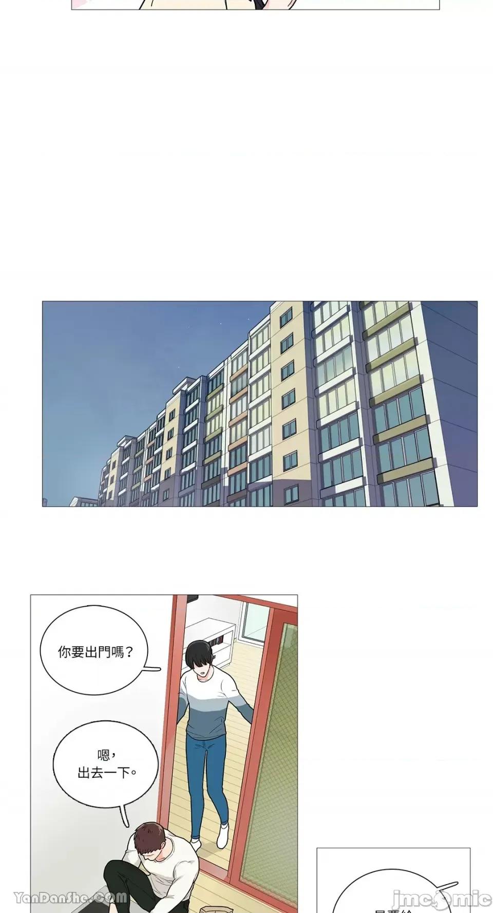 虐美人 虐美人-33 第21页