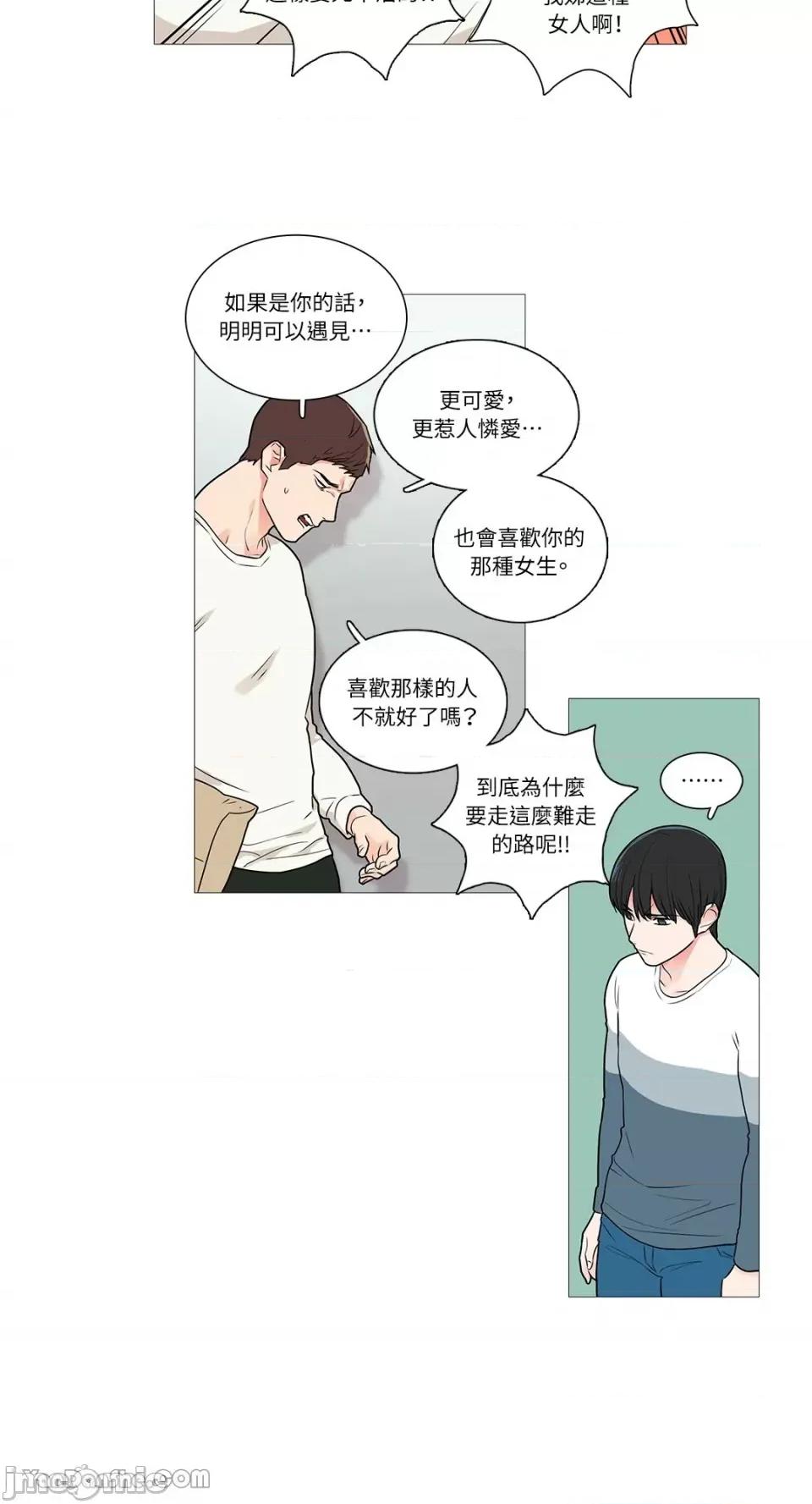 虐美人 虐美人-33 第24页