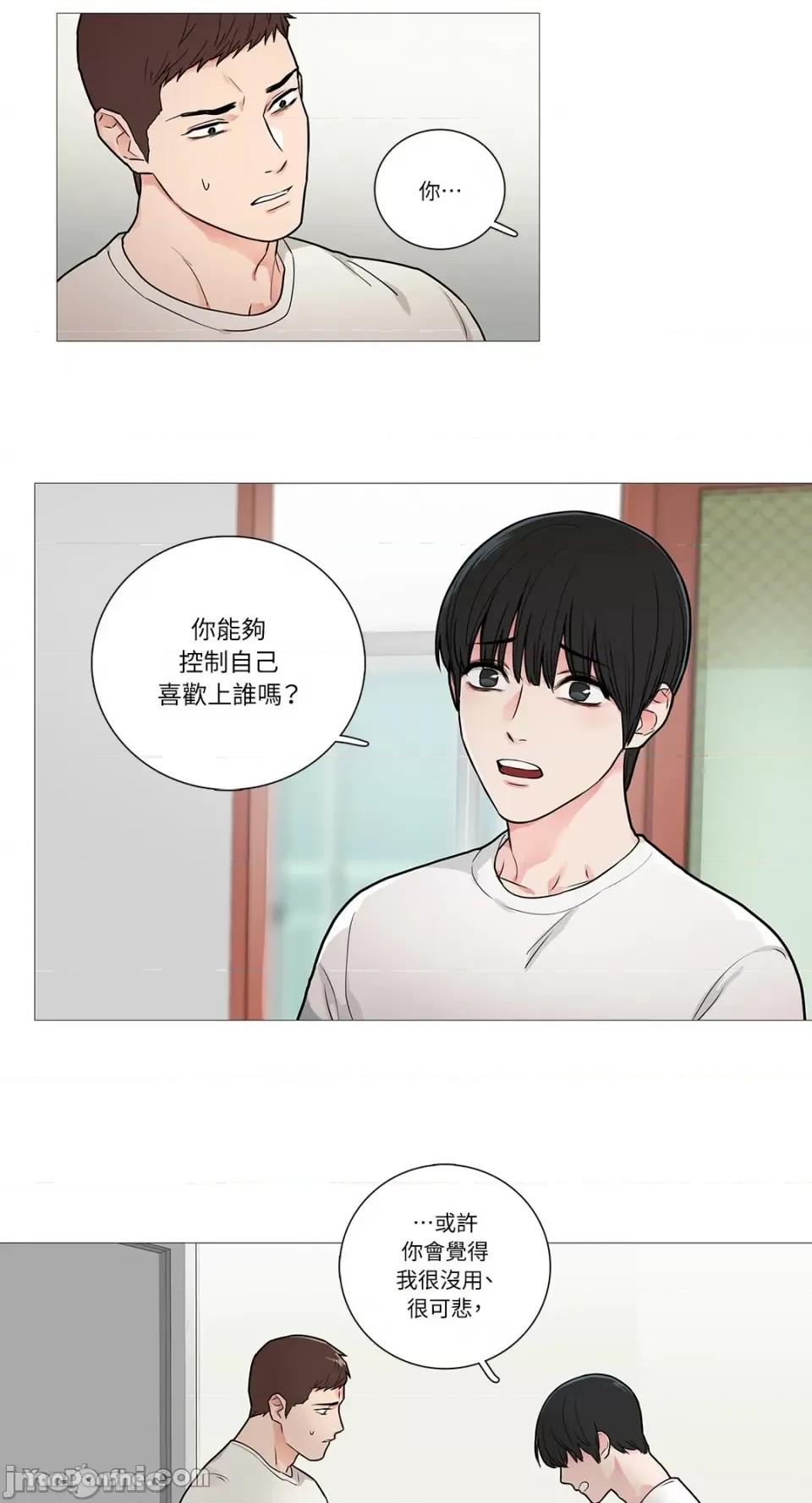 虐美人 虐美人-33 第25页