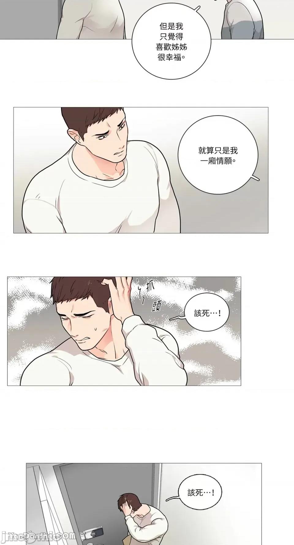 虐美人 虐美人-33 第26页