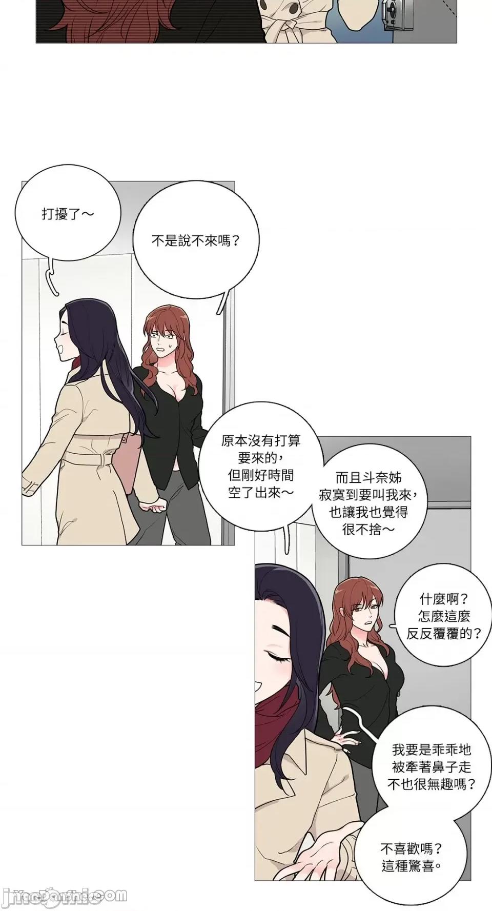 虐美人 虐美人-34 第5页
