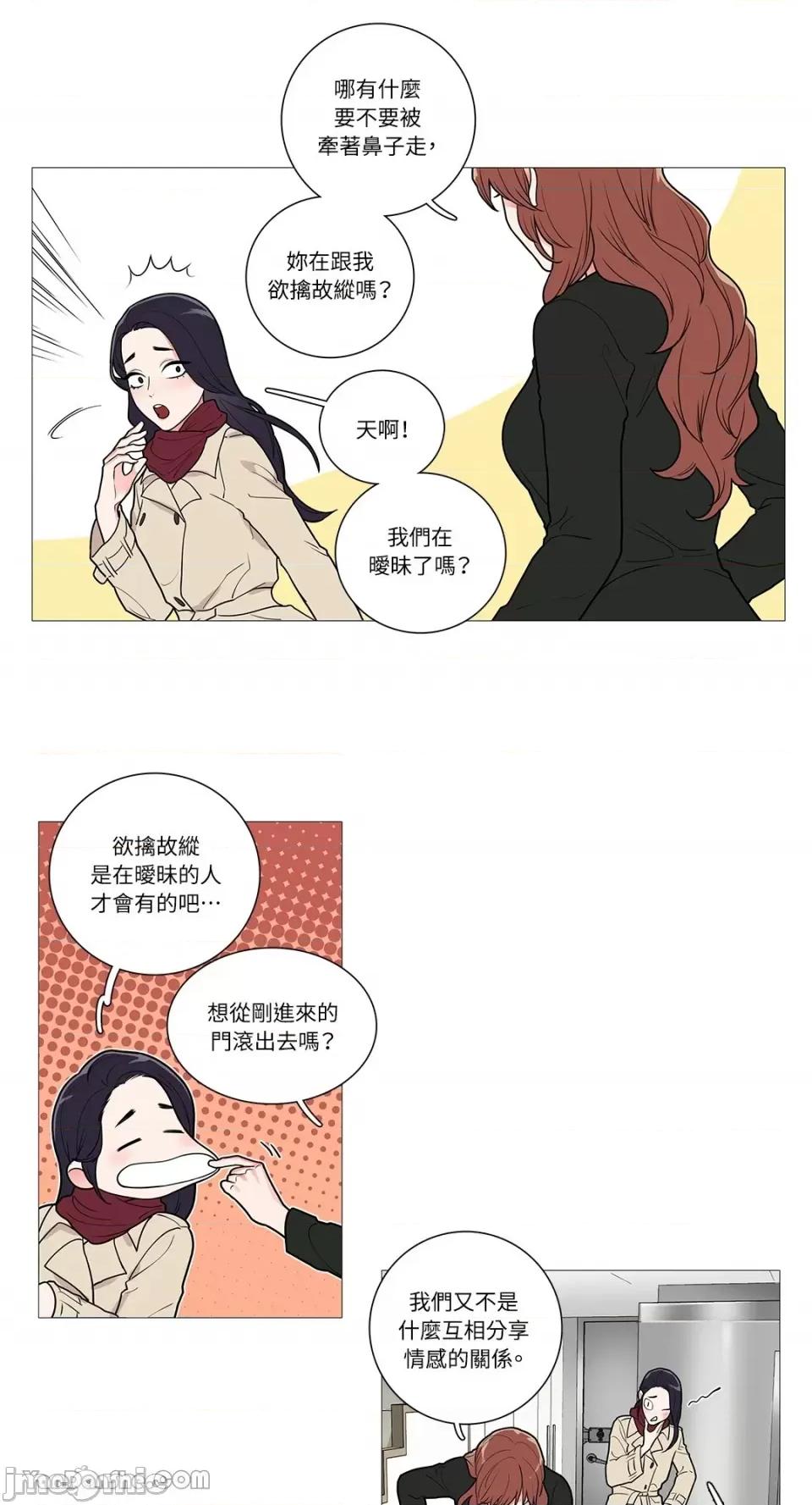 虐美人 虐美人-34 第6页