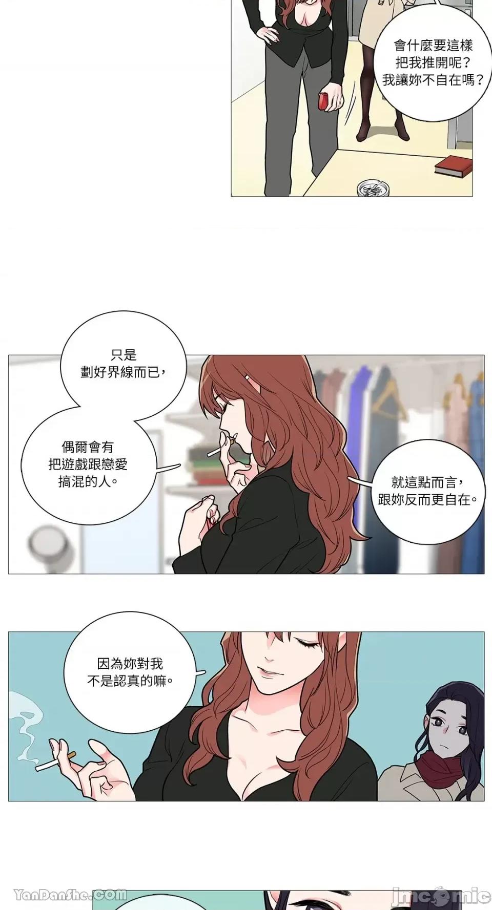 虐美人 虐美人-34 第7页