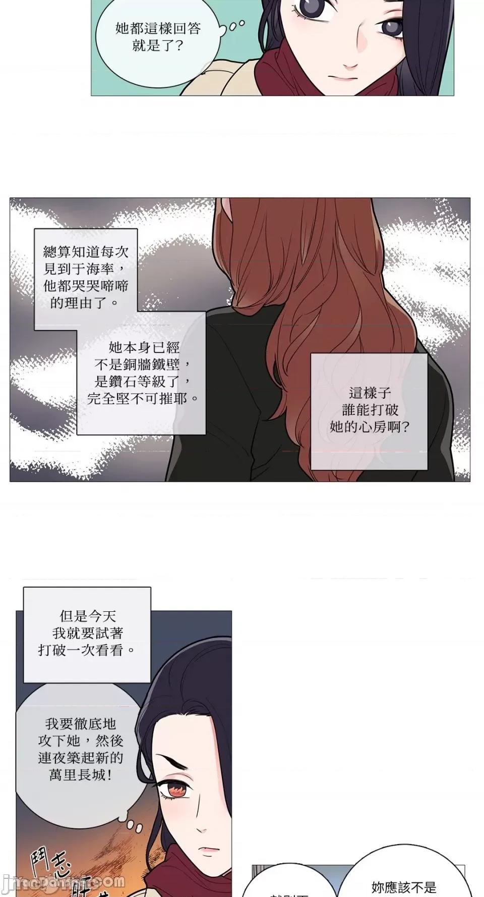 虐美人 虐美人-34 第8页