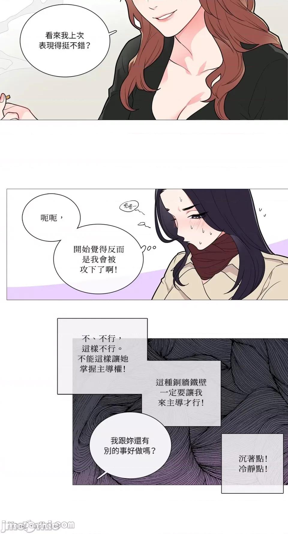 虐美人 虐美人-34 第10页