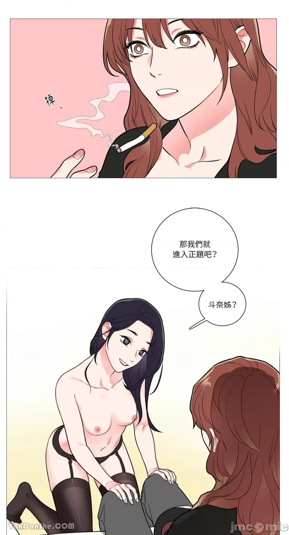 虐美人 虐美人-34 第14页