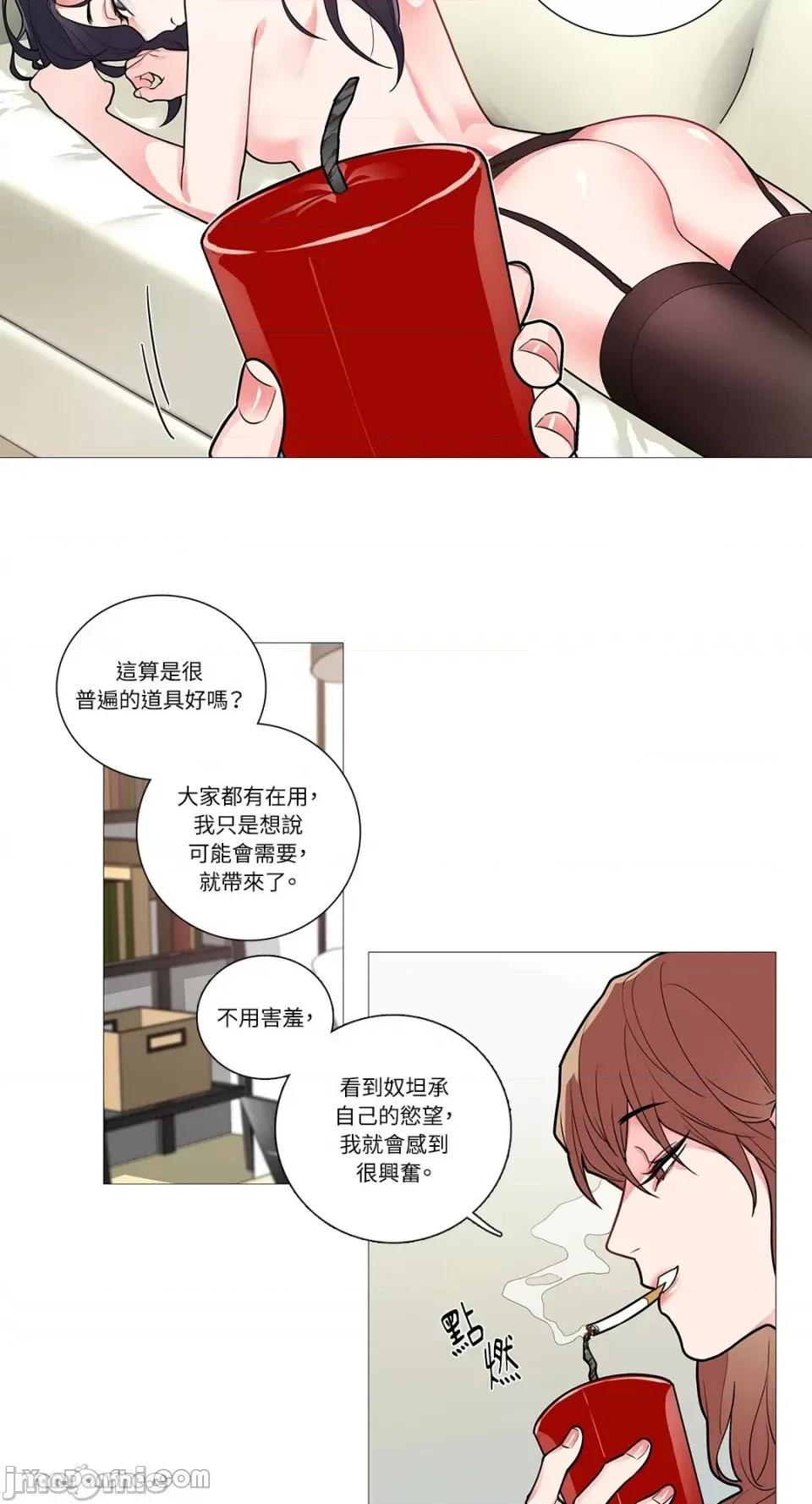 虐美人 虐美人-34 第18页