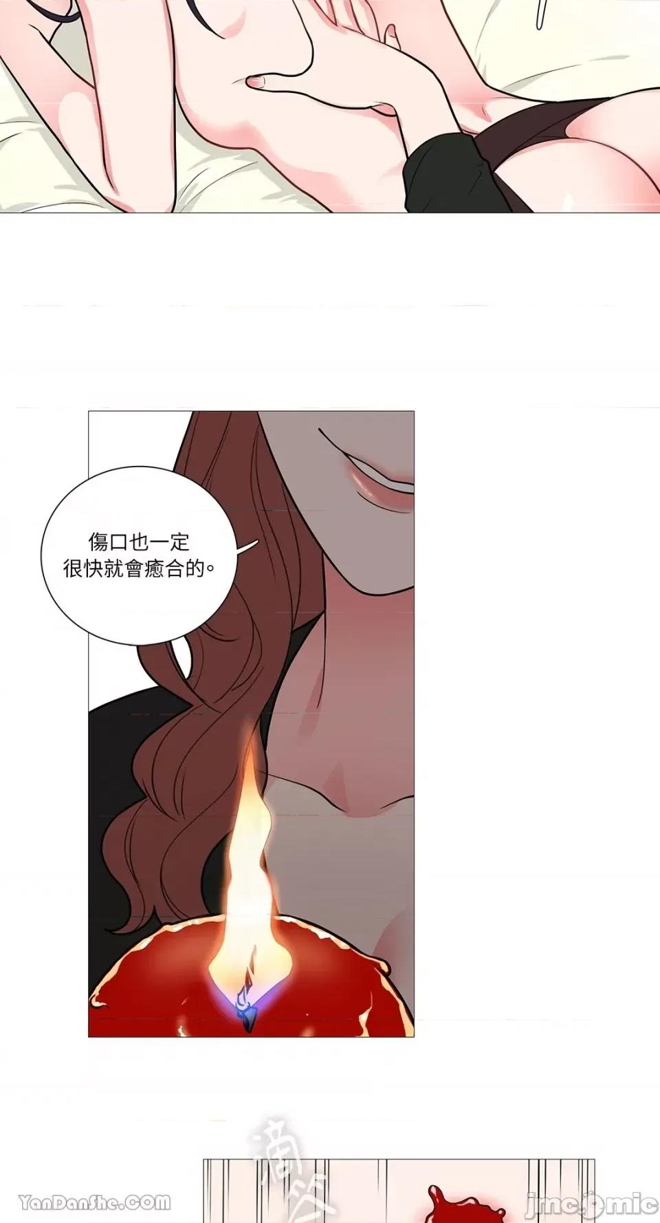 虐美人 虐美人-34 第20页