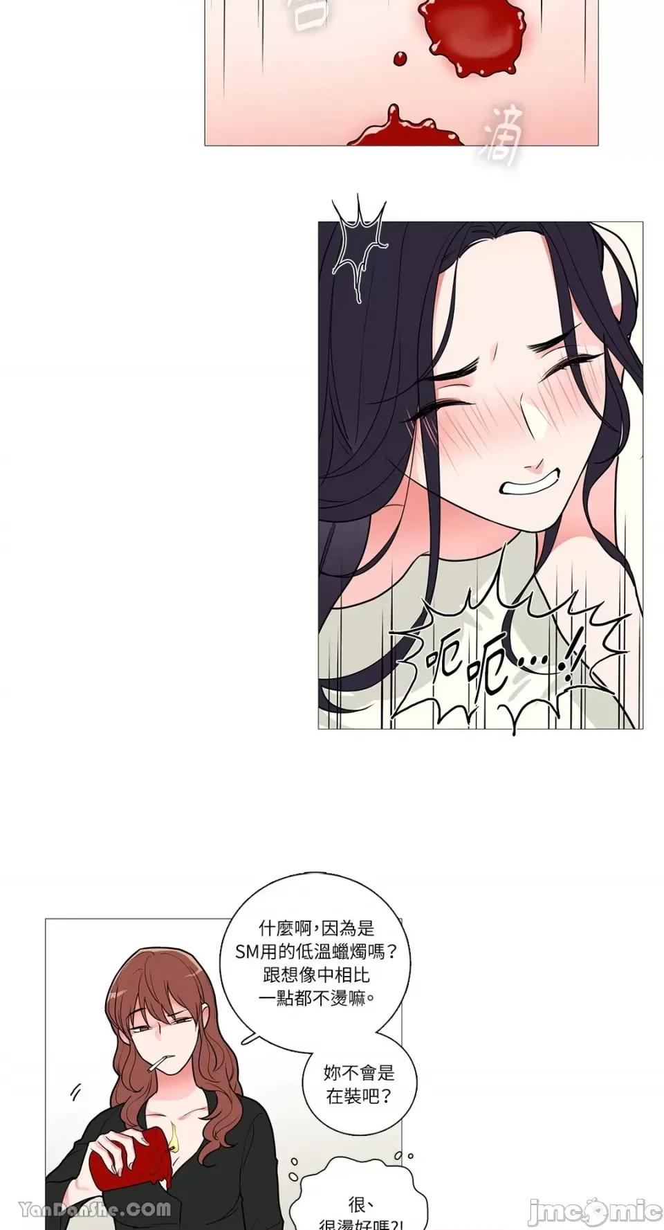 虐美人 虐美人-34 第21页