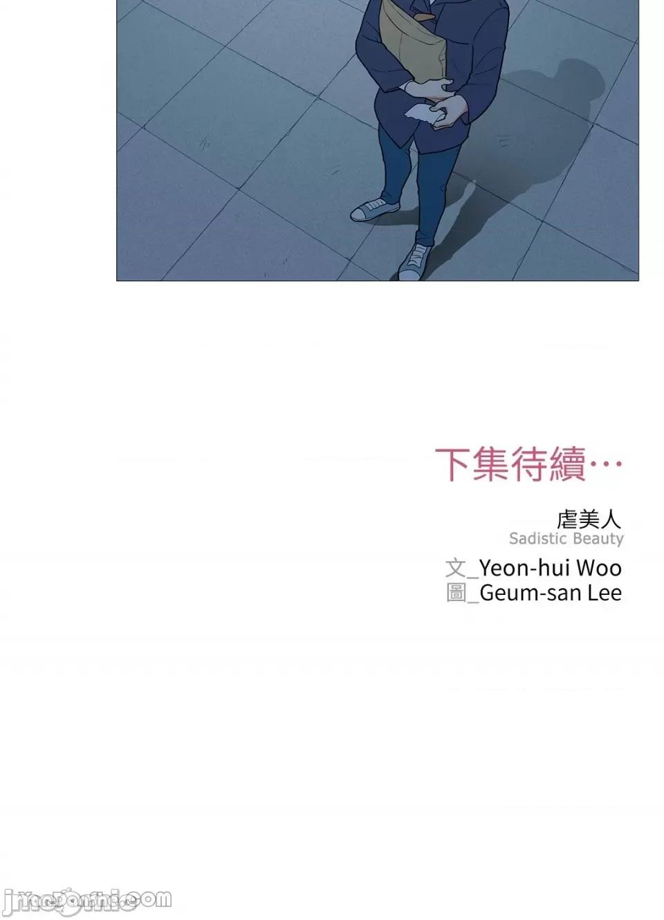 虐美人 虐美人-34 第29页