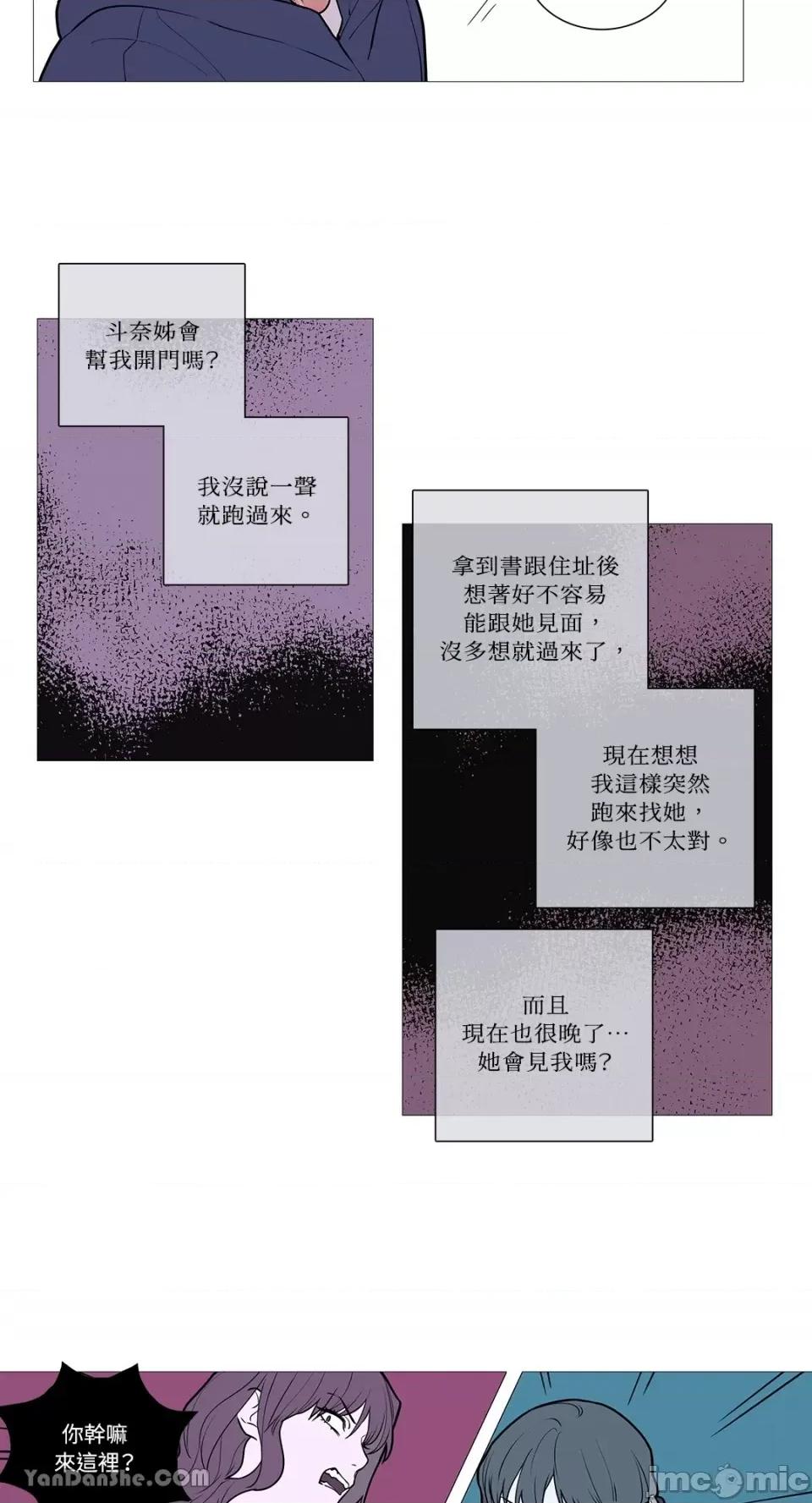 虐美人 虐美人-35 第6页