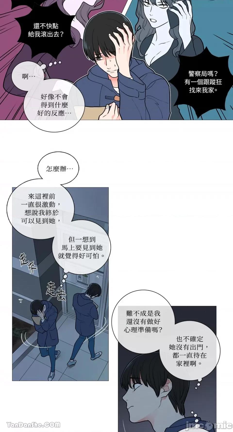 虐美人 虐美人-35 第7页