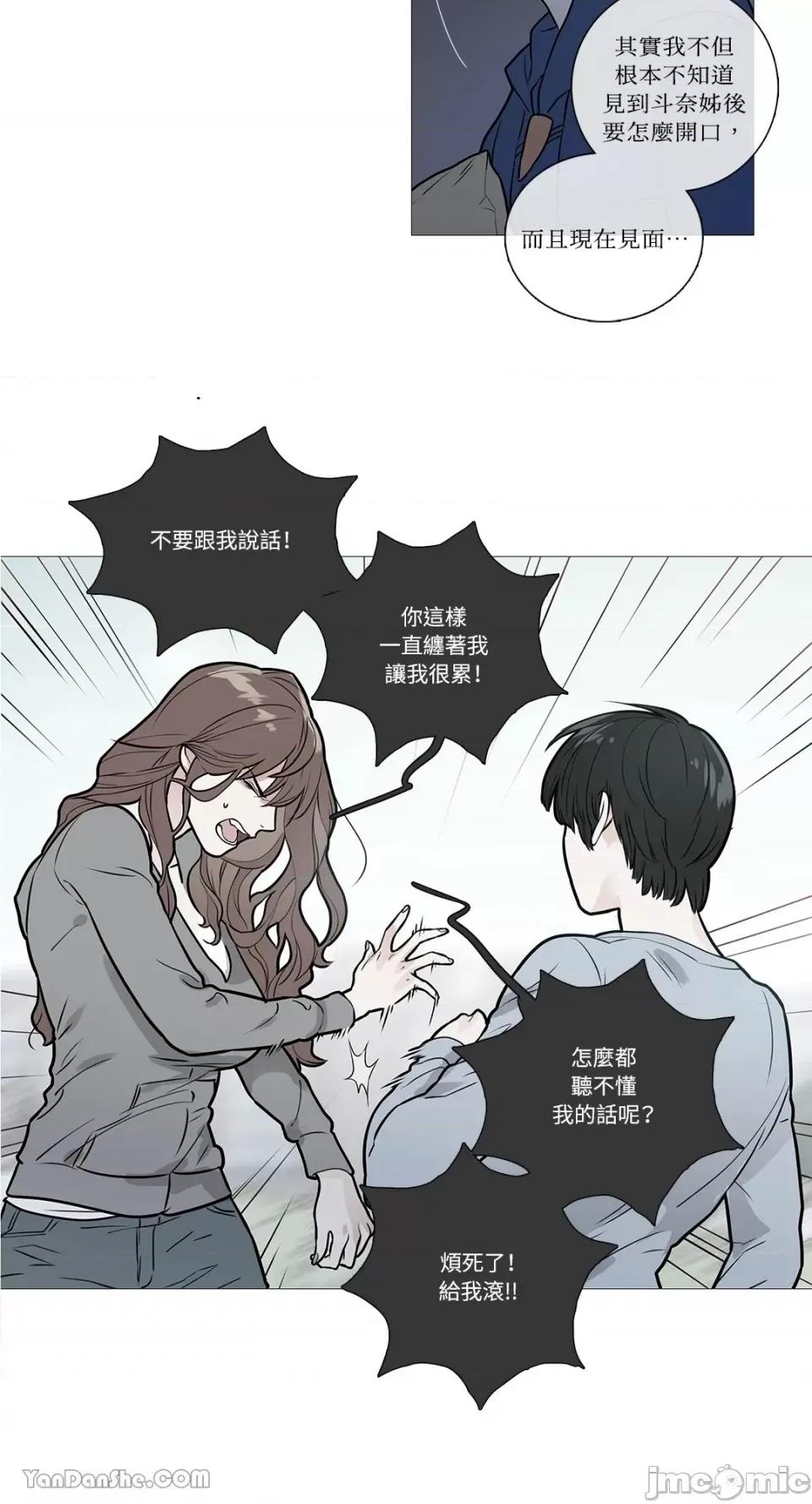 虐美人 虐美人-35 第8页