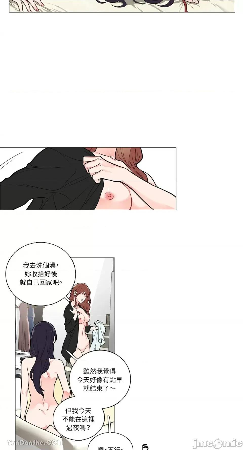 虐美人 虐美人-35 第11页