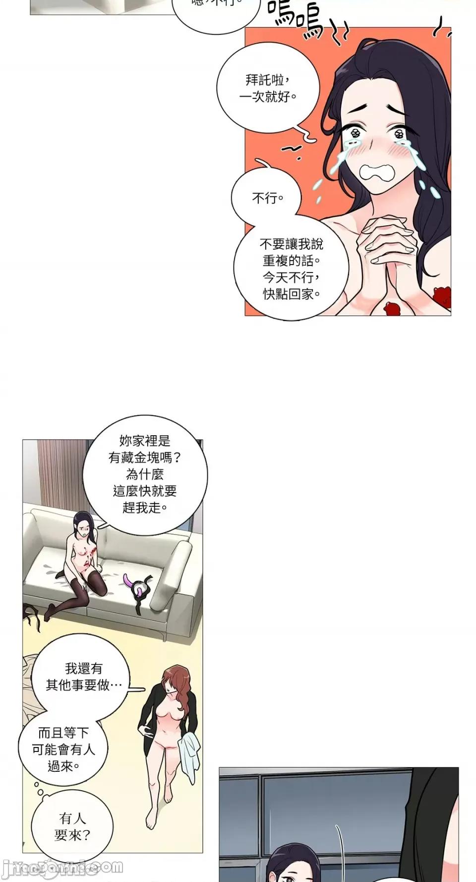 虐美人 虐美人-35 第12页