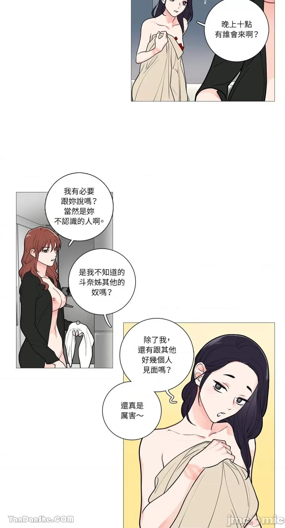 虐美人 虐美人-35 第13页