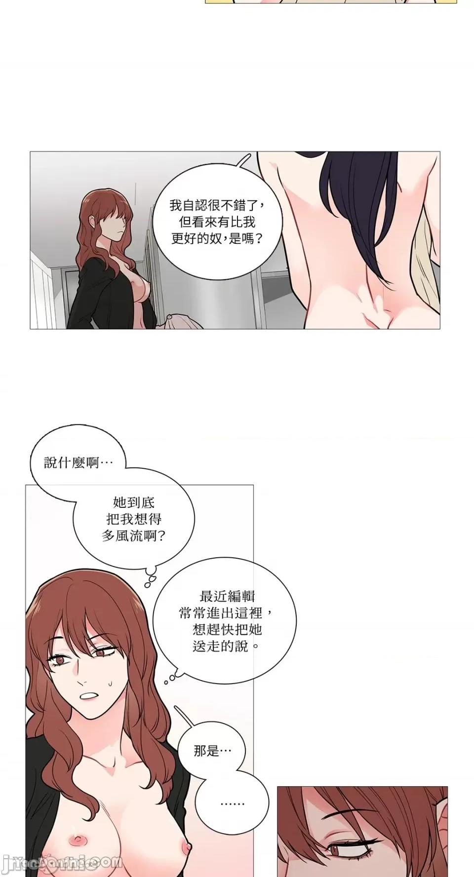 虐美人 虐美人-35 第14页
