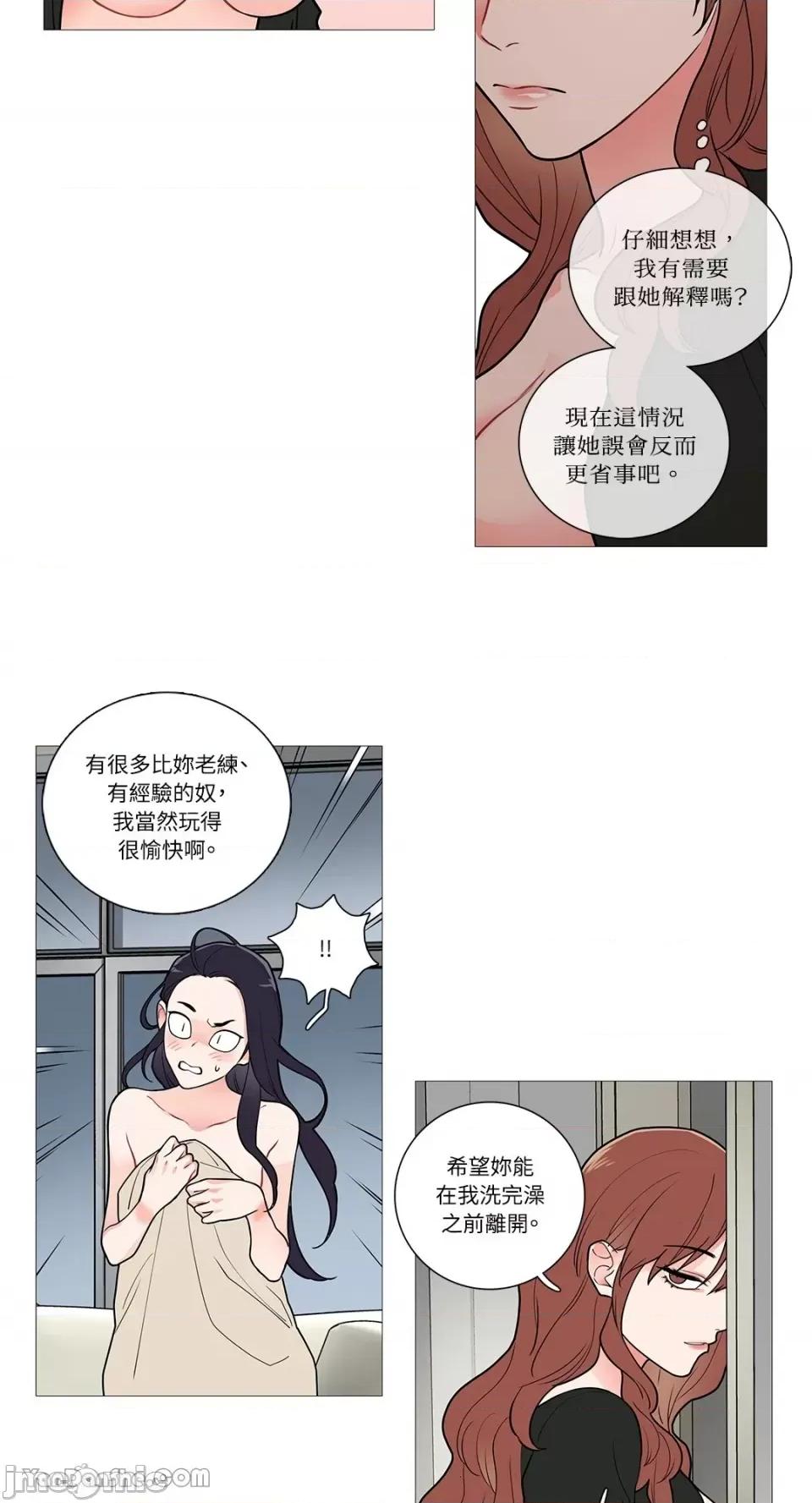虐美人 虐美人-35 第15页