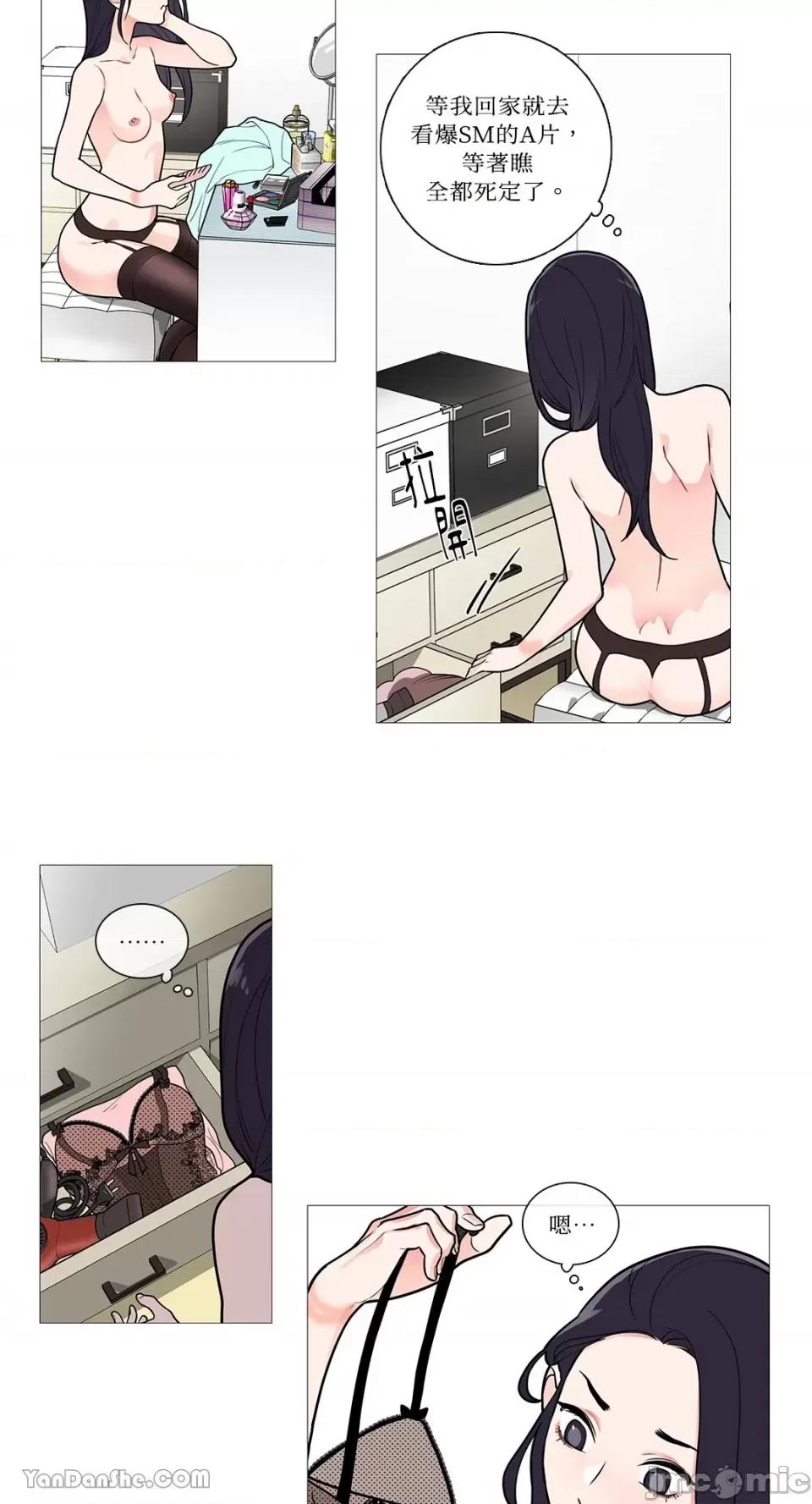 虐美人 虐美人-35 第17页