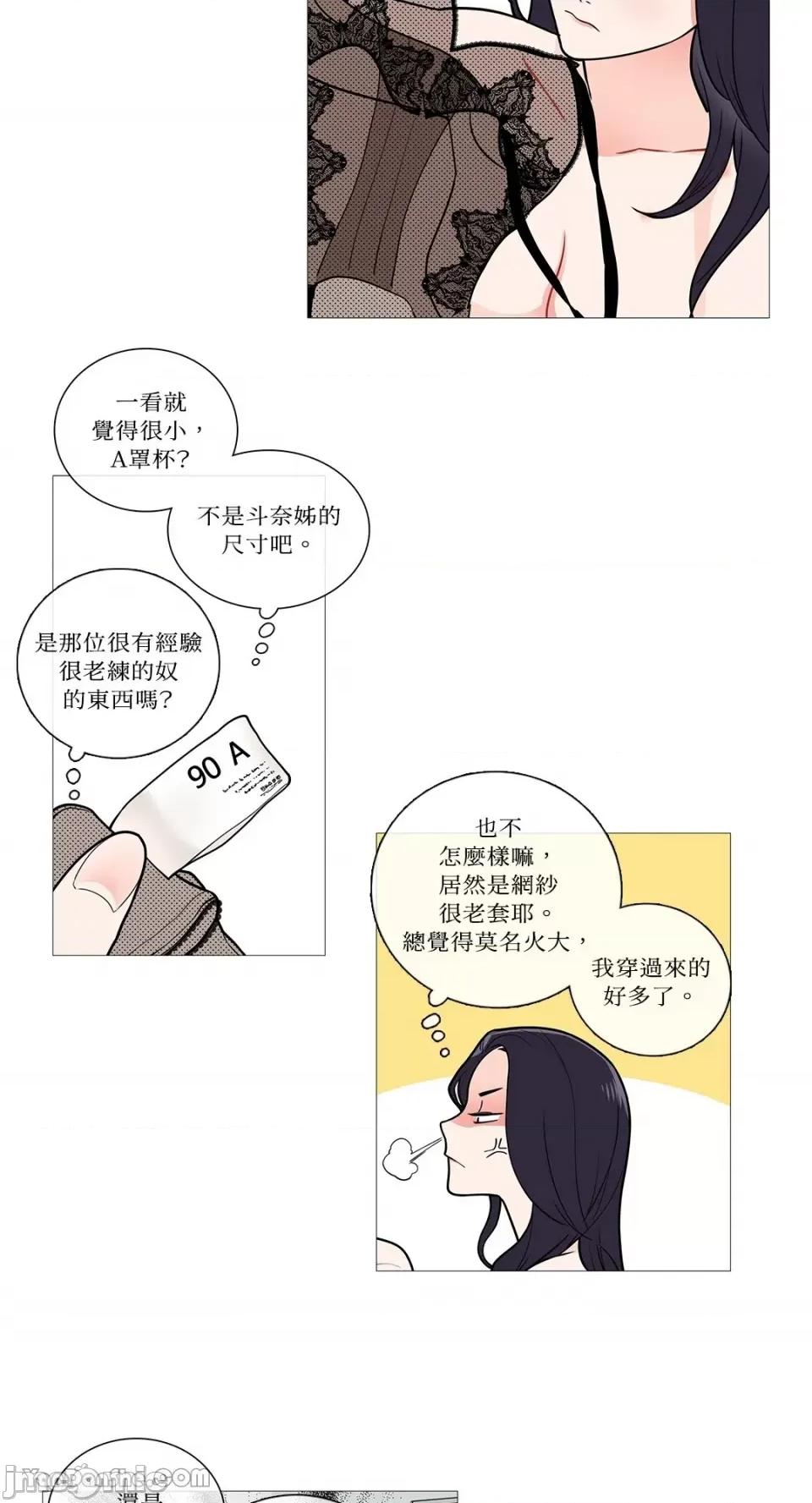 虐美人 虐美人-35 第18页