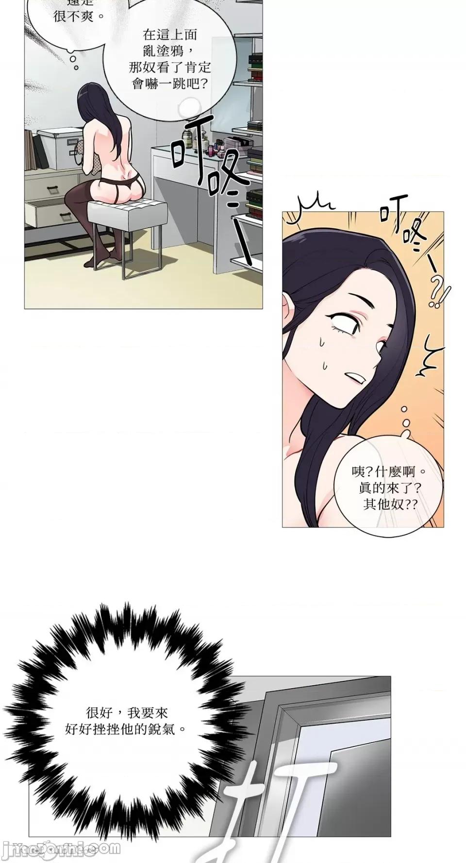 虐美人 虐美人-35 第19页