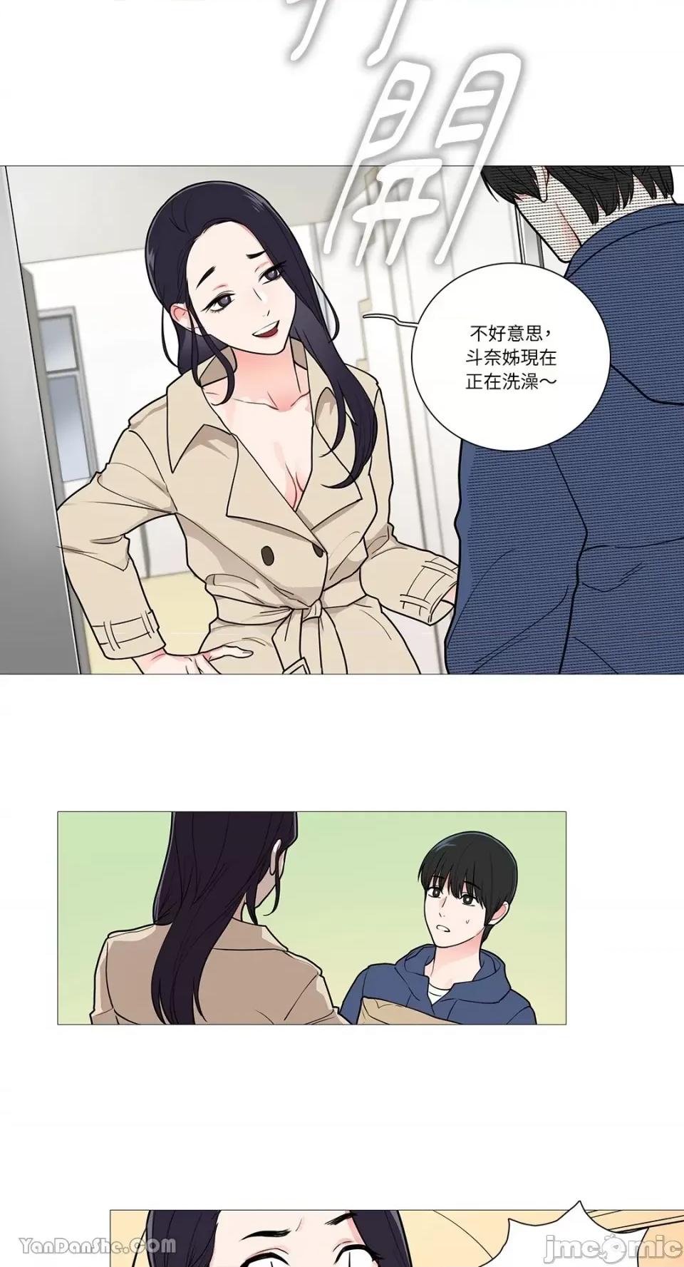 虐美人 虐美人-35 第20页