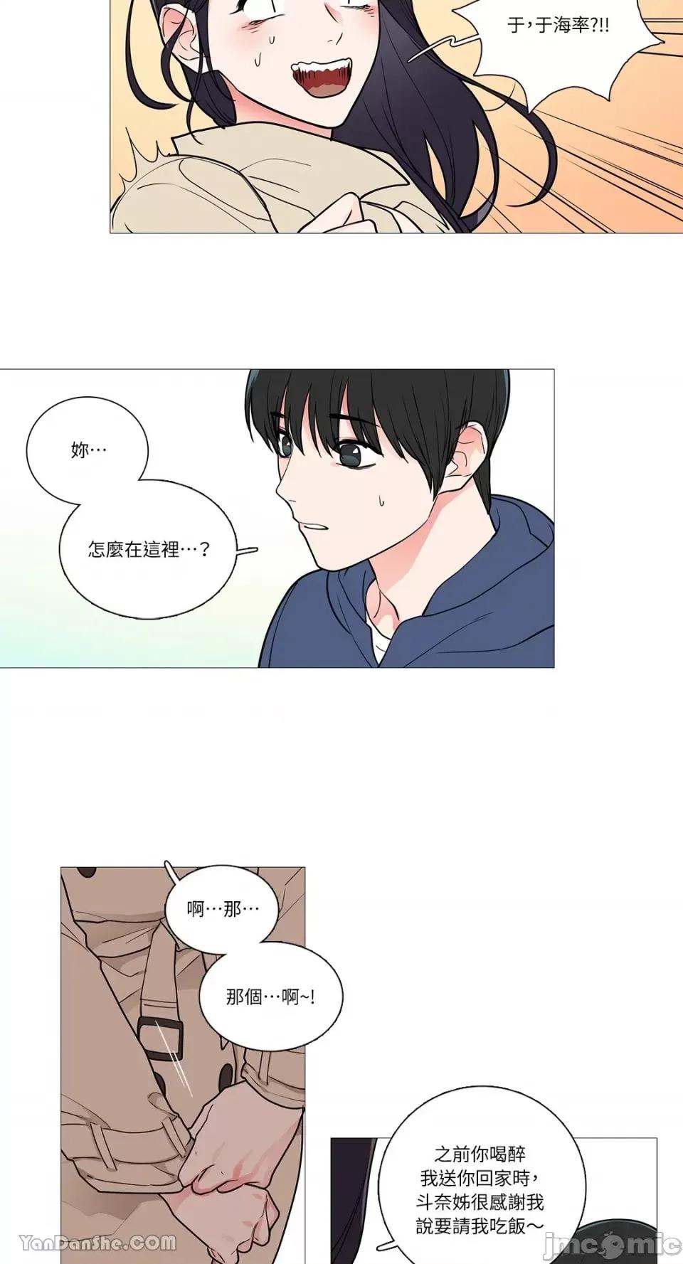 虐美人 虐美人-35 第21页