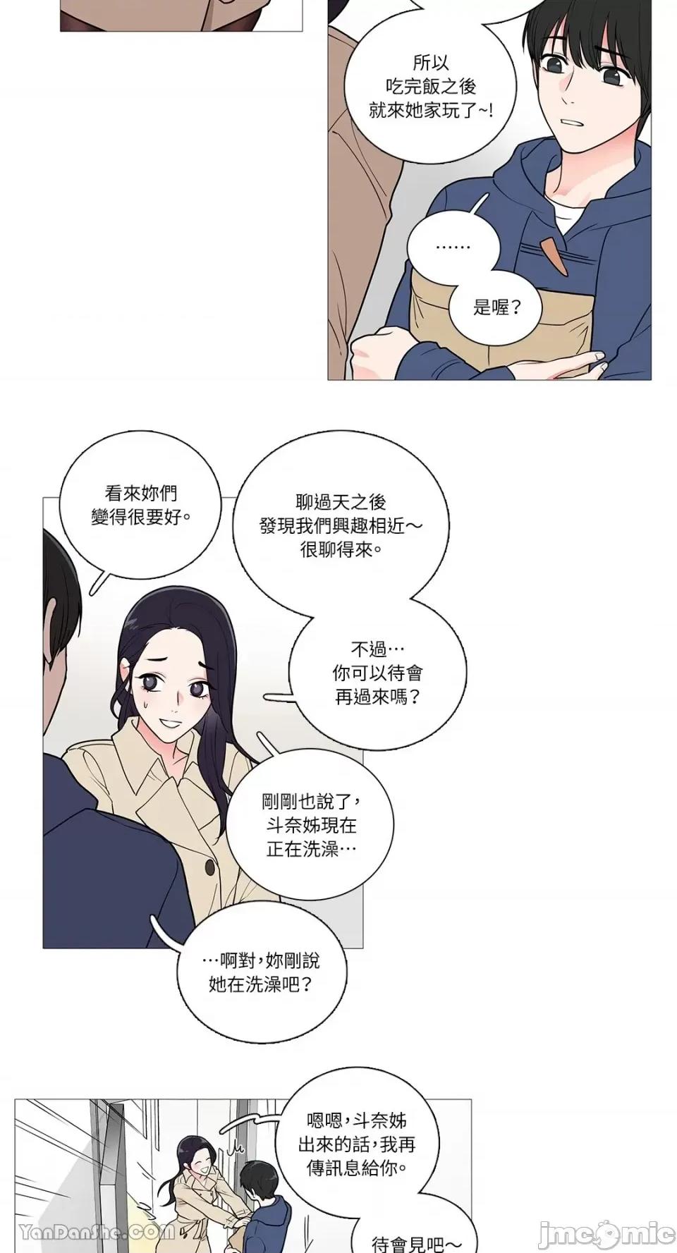虐美人 虐美人-35 第22页