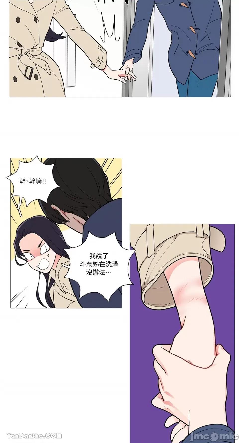 虐美人 虐美人-35 第24页
