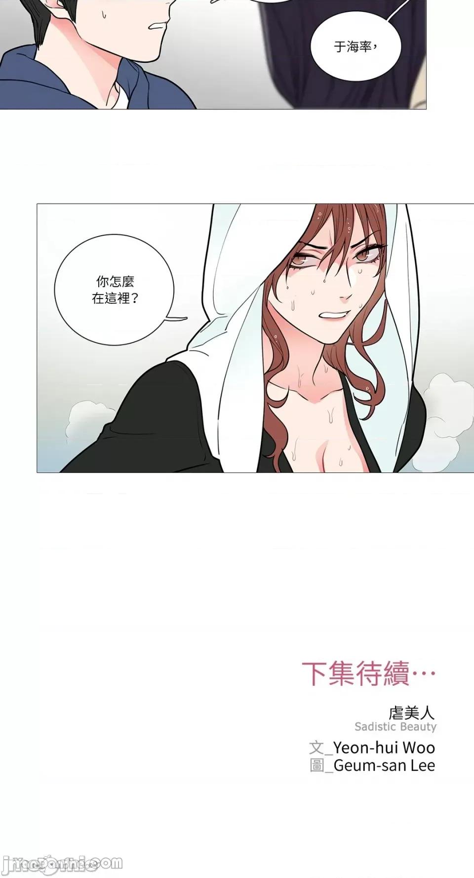 虐美人 虐美人-35 第27页