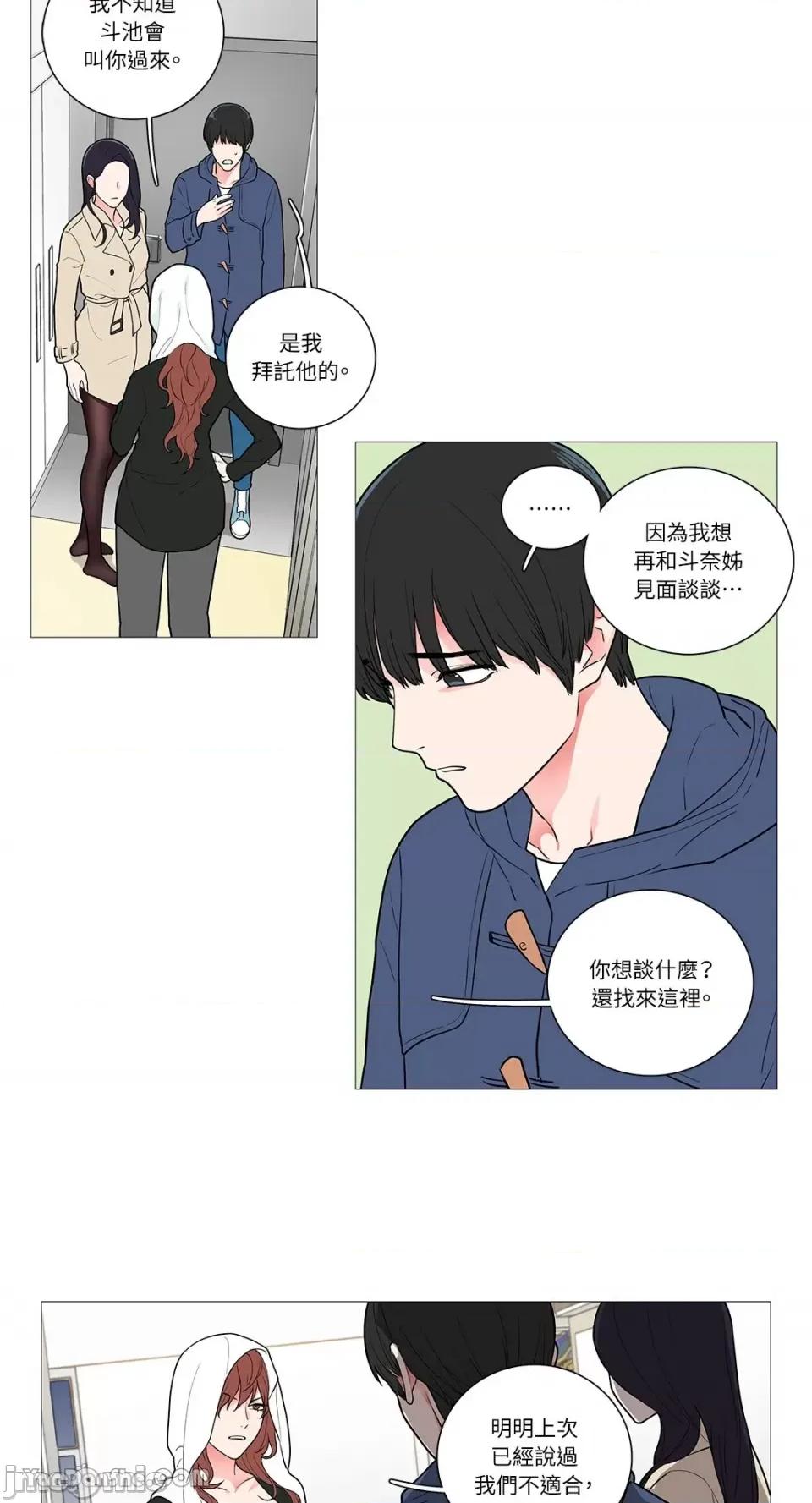 虐美人 虐美人-36 第2页