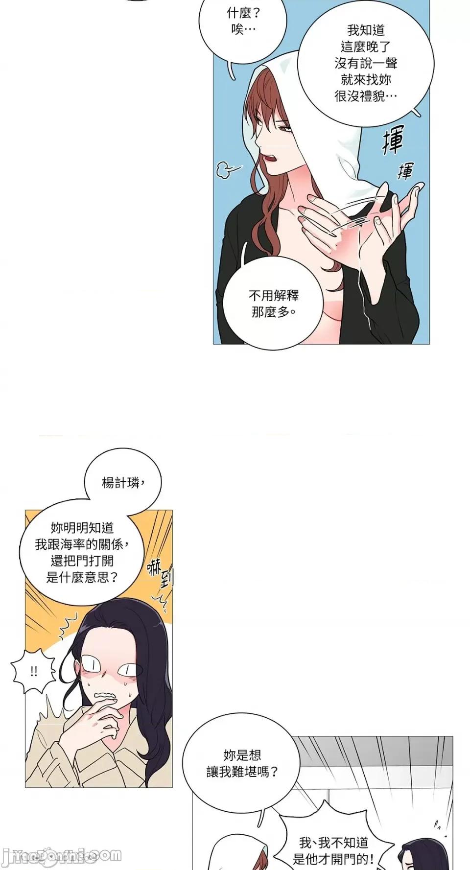 虐美人 虐美人-36 第4页