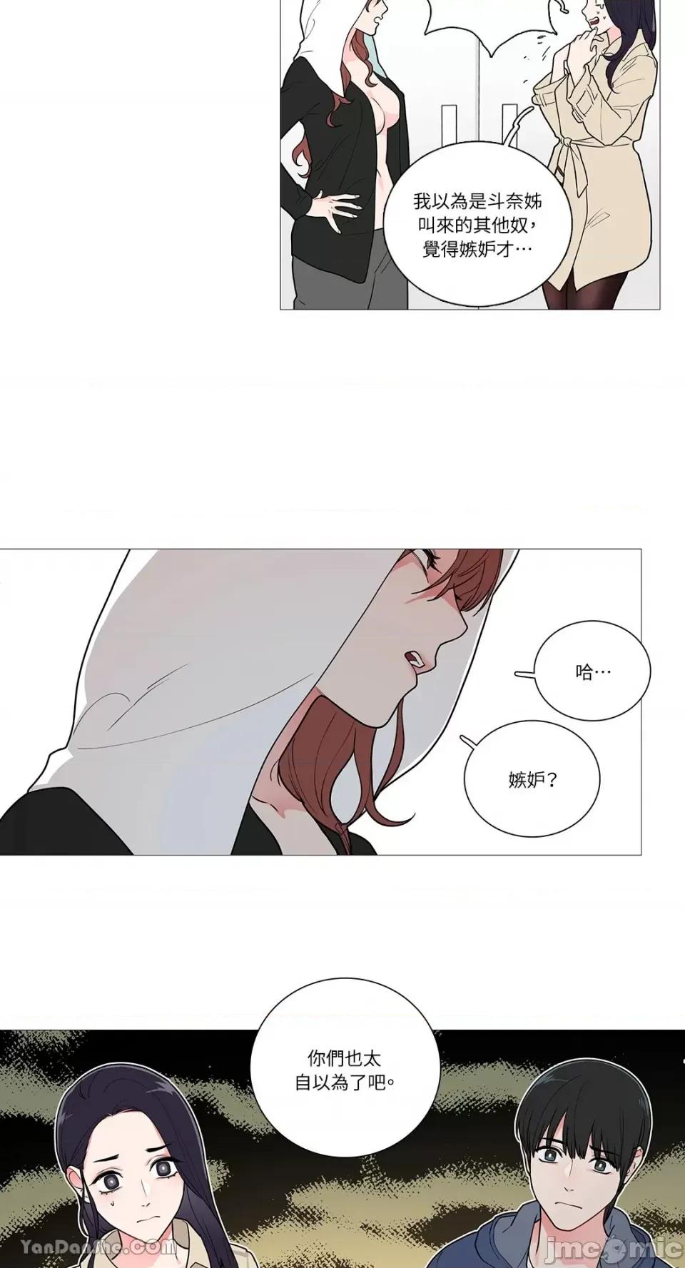 虐美人 虐美人-36 第5页