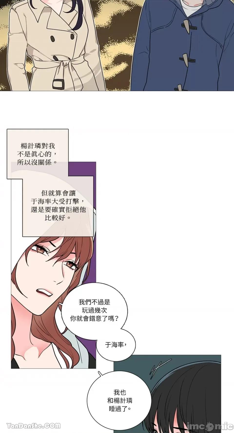 虐美人 虐美人-36 第6页