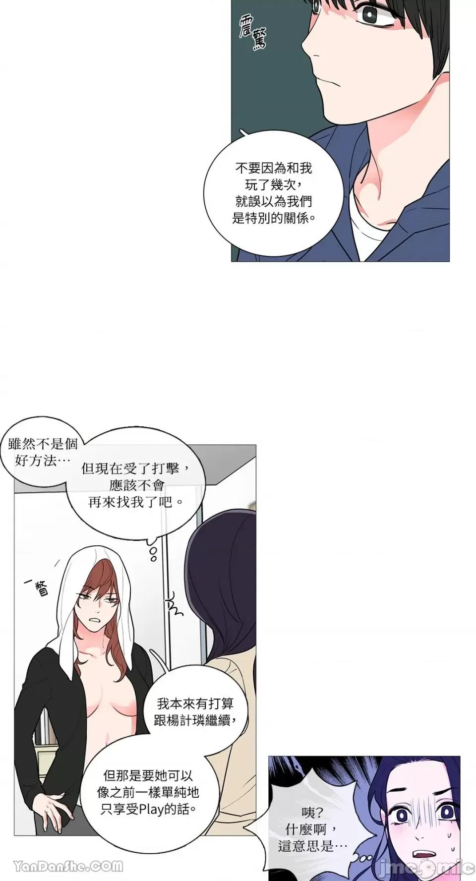 虐美人 虐美人-36 第7页