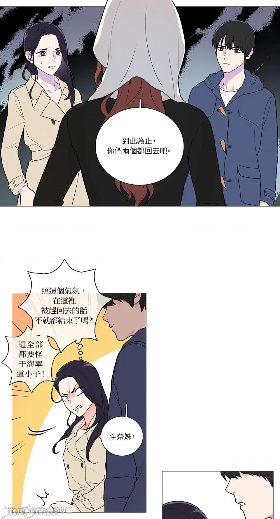 虐美人 虐美人-36 第9页