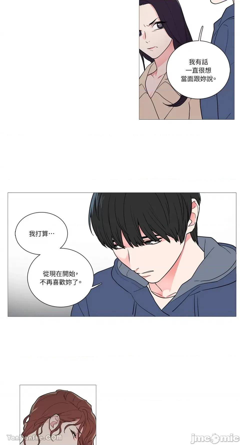 虐美人 虐美人-36 第10页