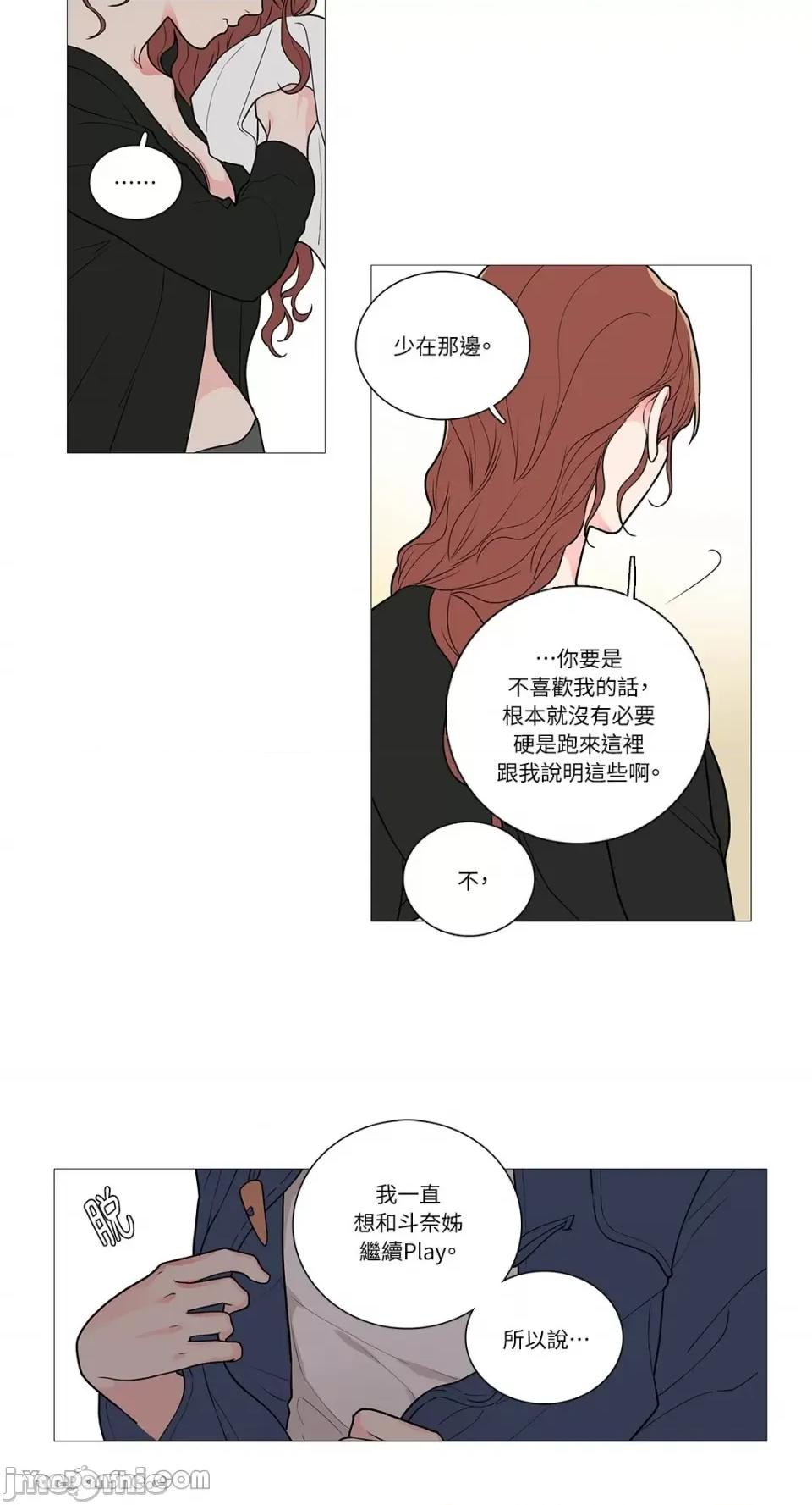 虐美人 虐美人-36 第11页