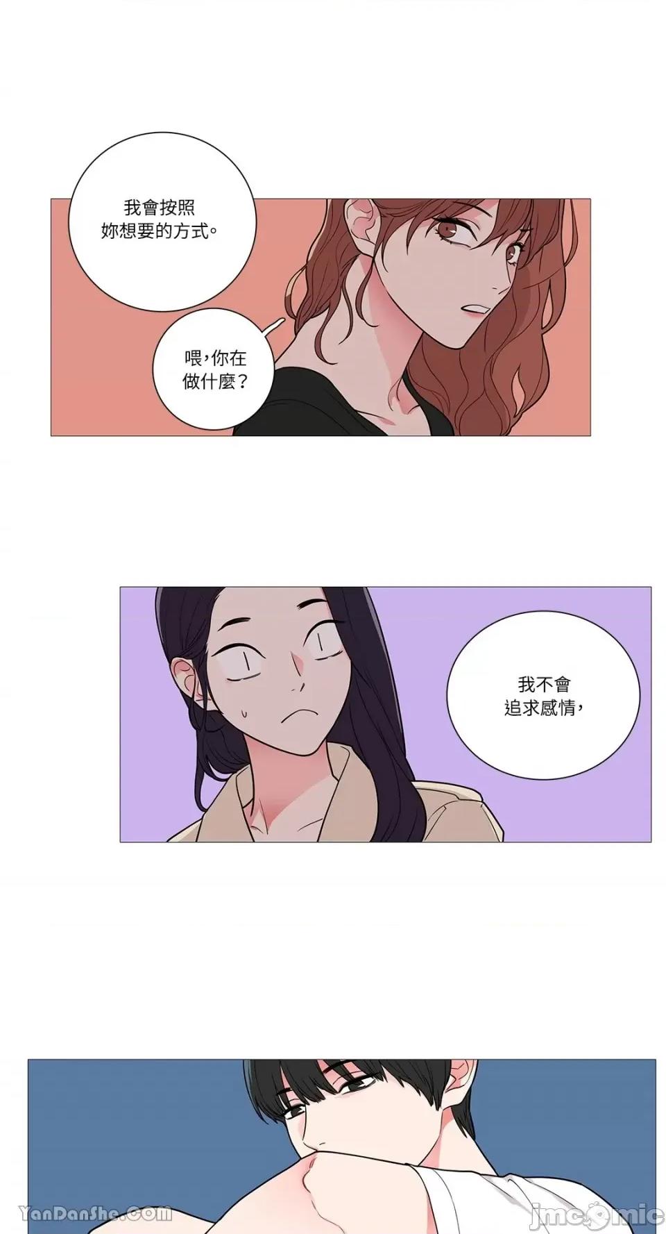 虐美人 虐美人-36 第12页
