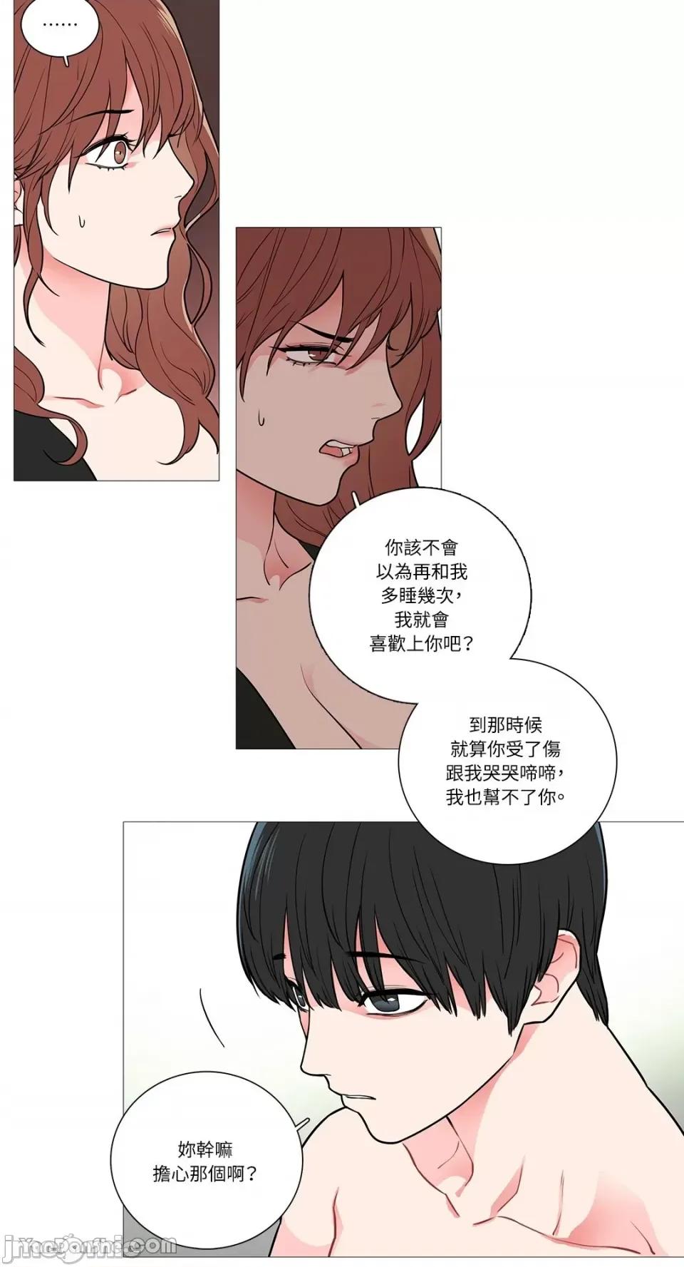 虐美人 虐美人-36 第14页