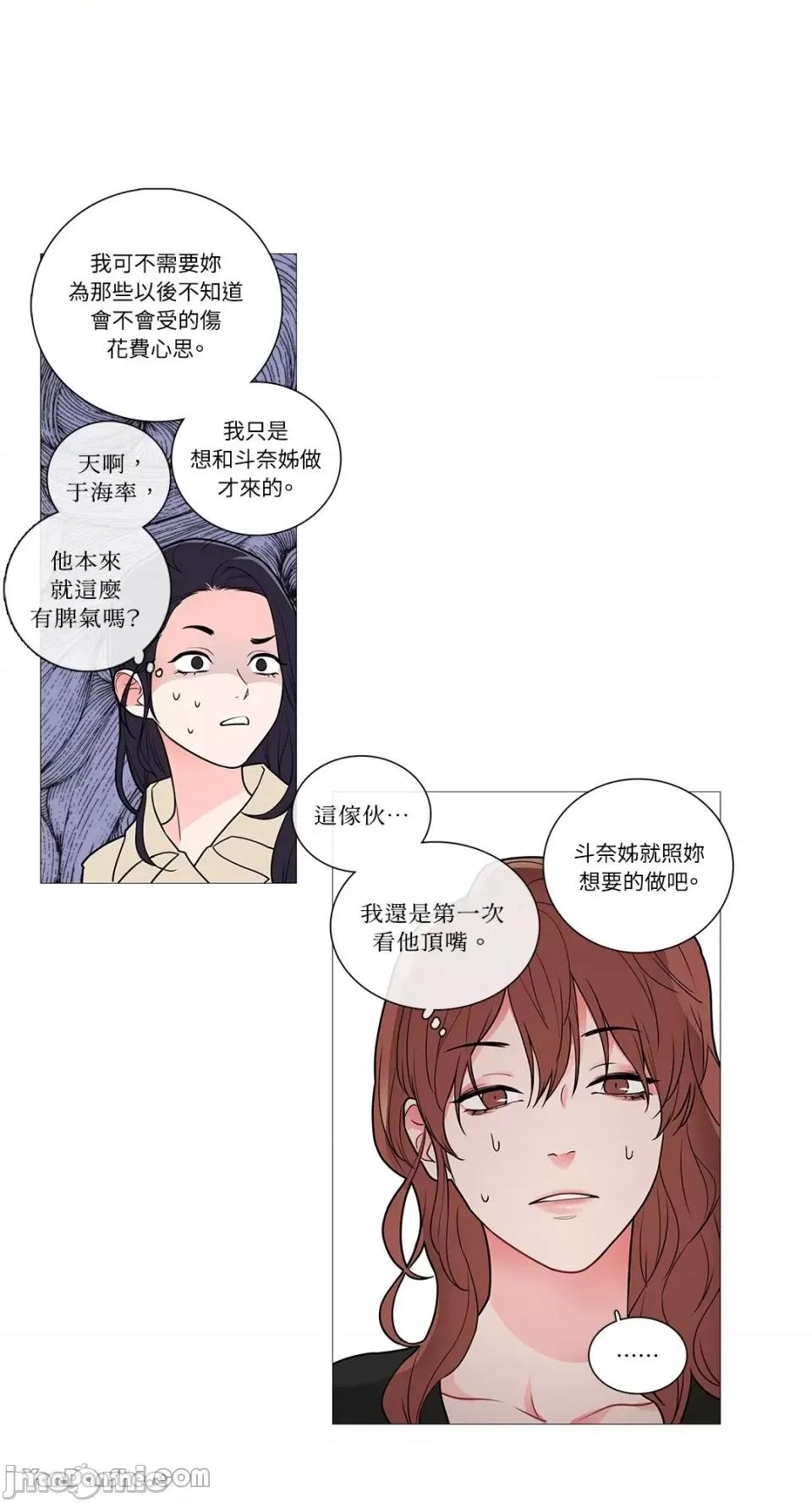 虐美人 虐美人-36 第15页