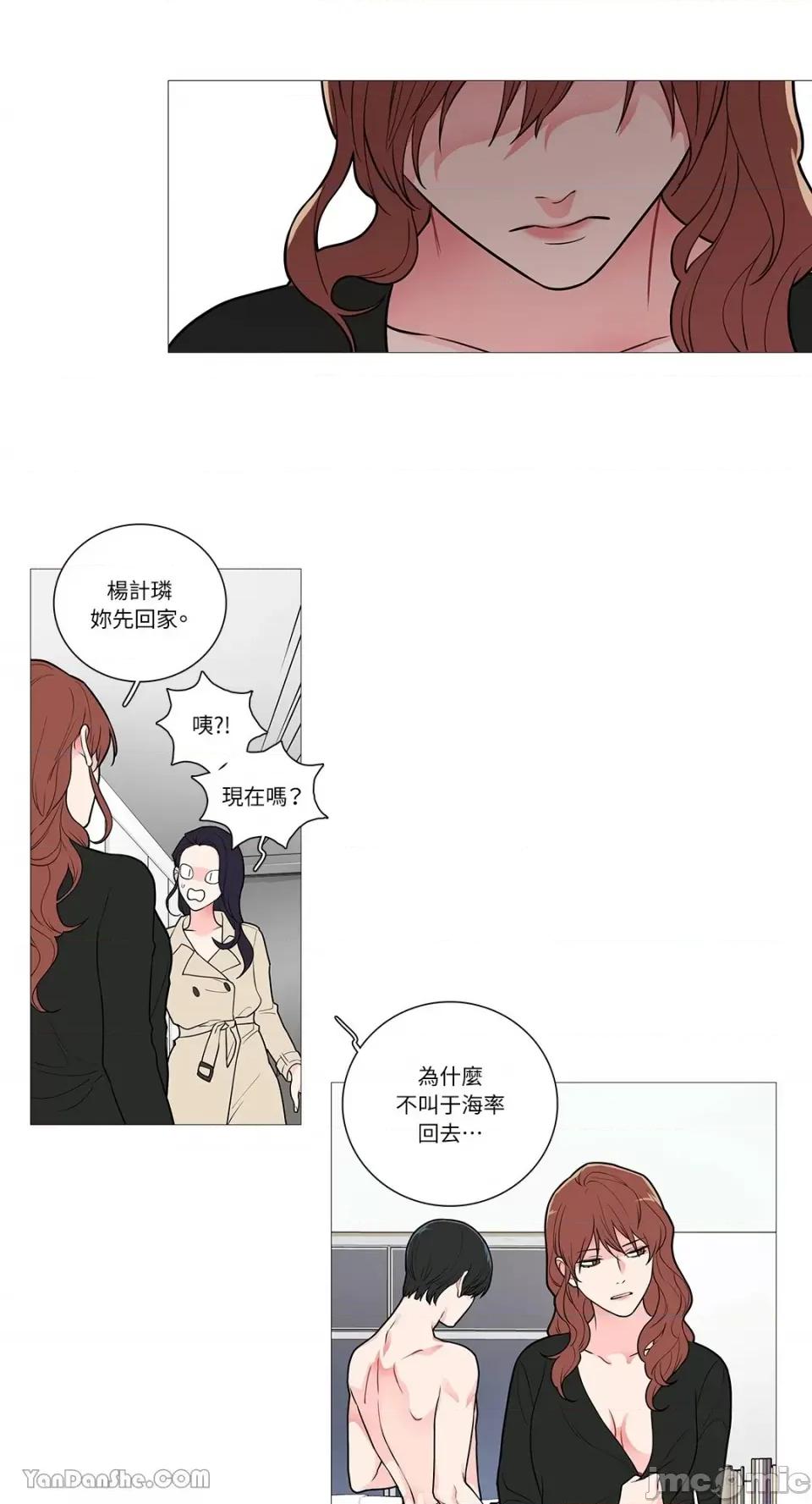虐美人 虐美人-36 第16页