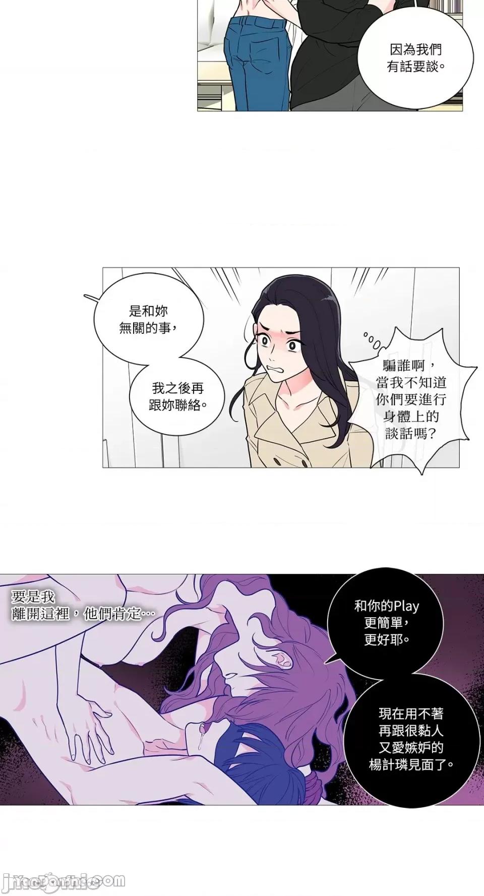 虐美人 虐美人-36 第17页