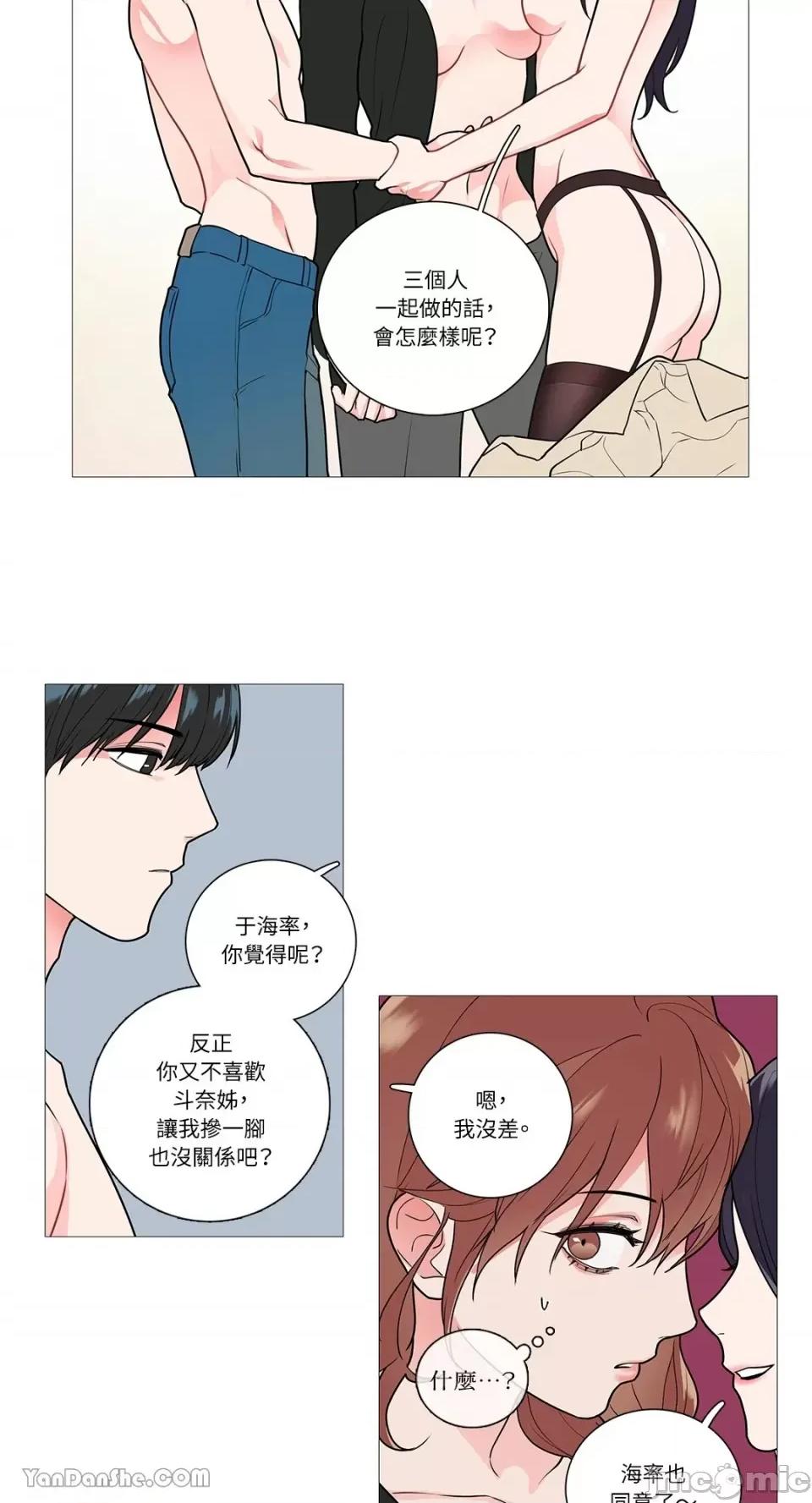 虐美人 虐美人-36 第19页