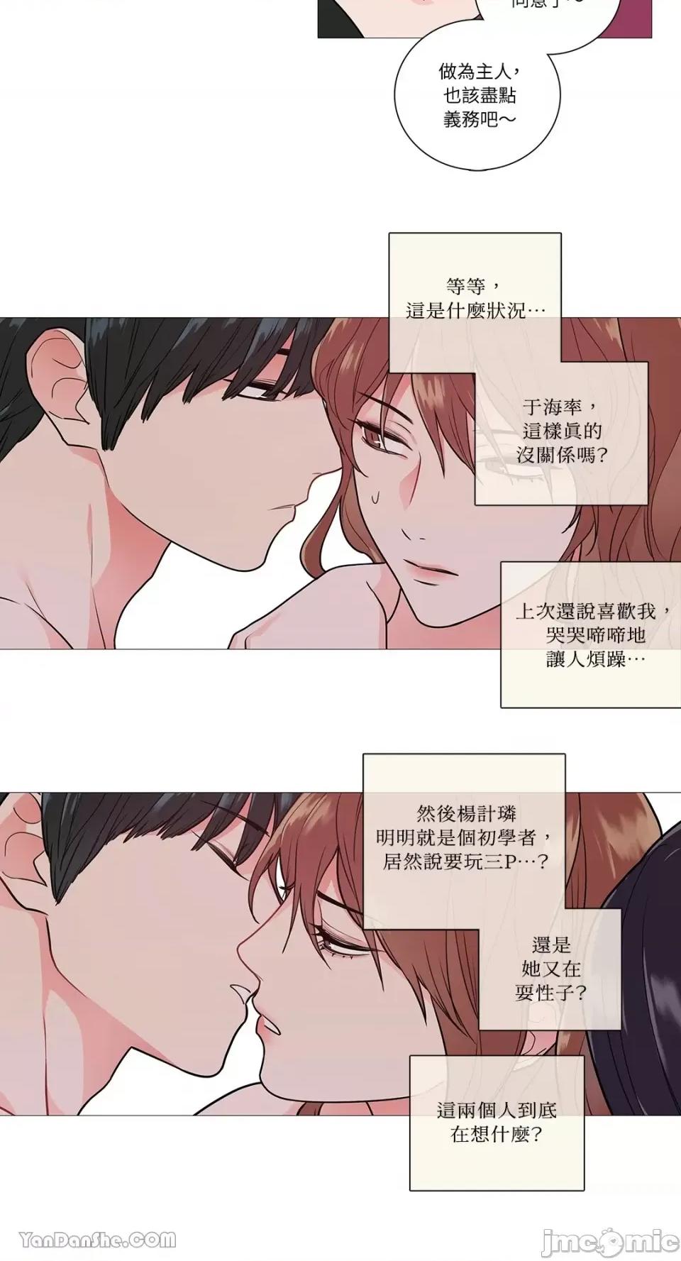虐美人 虐美人-36 第20页