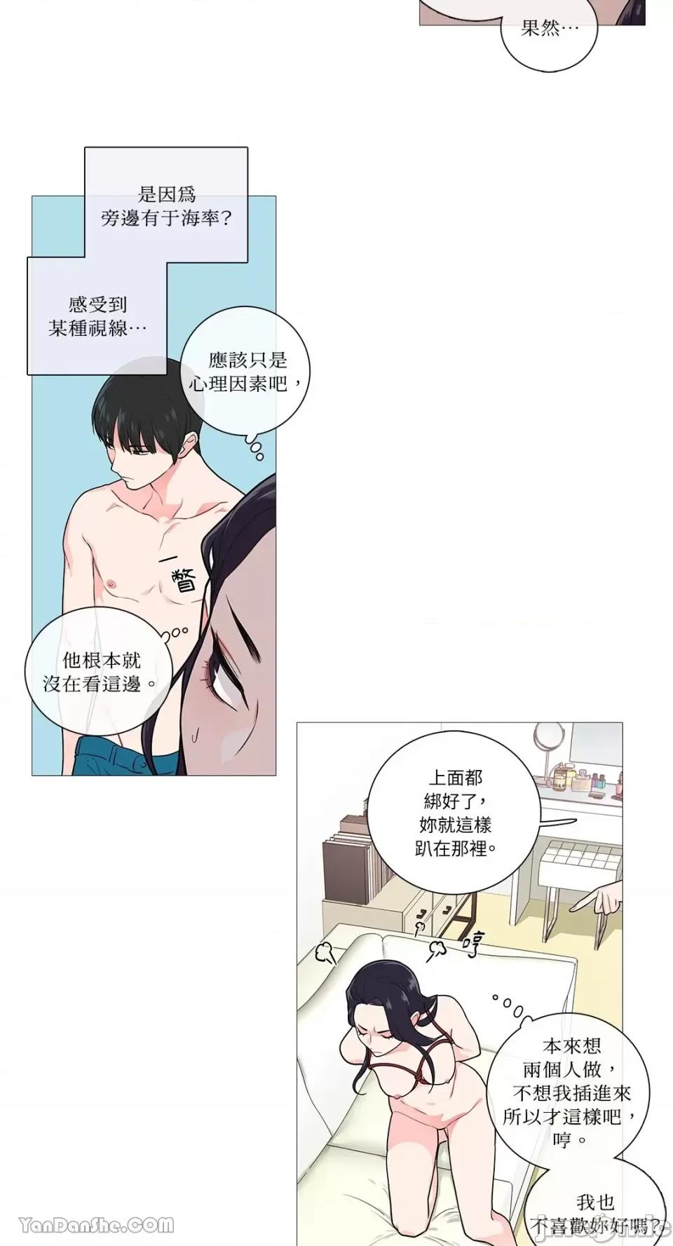 虐美人 虐美人-36 第23页