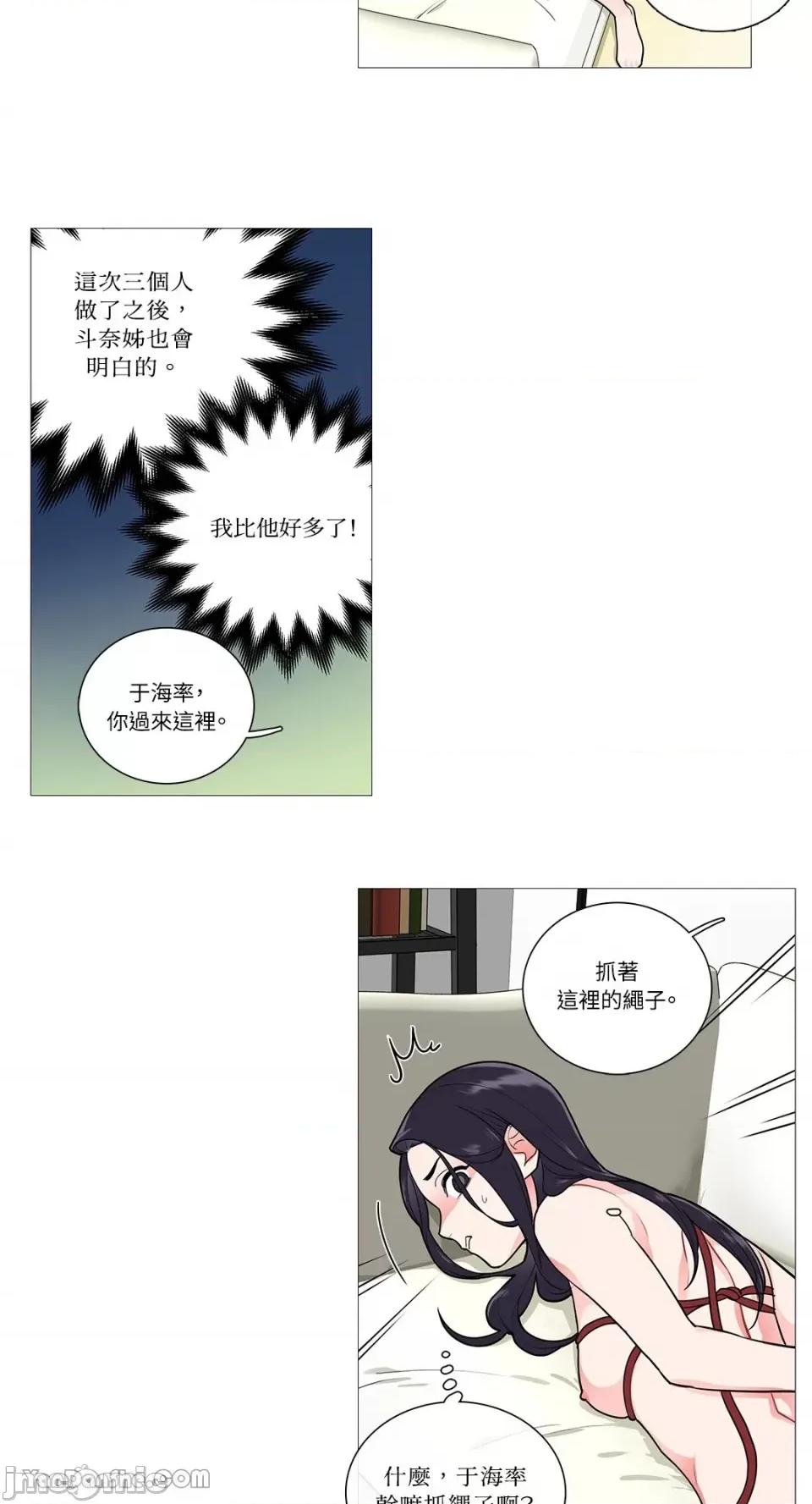 虐美人 虐美人-36 第24页